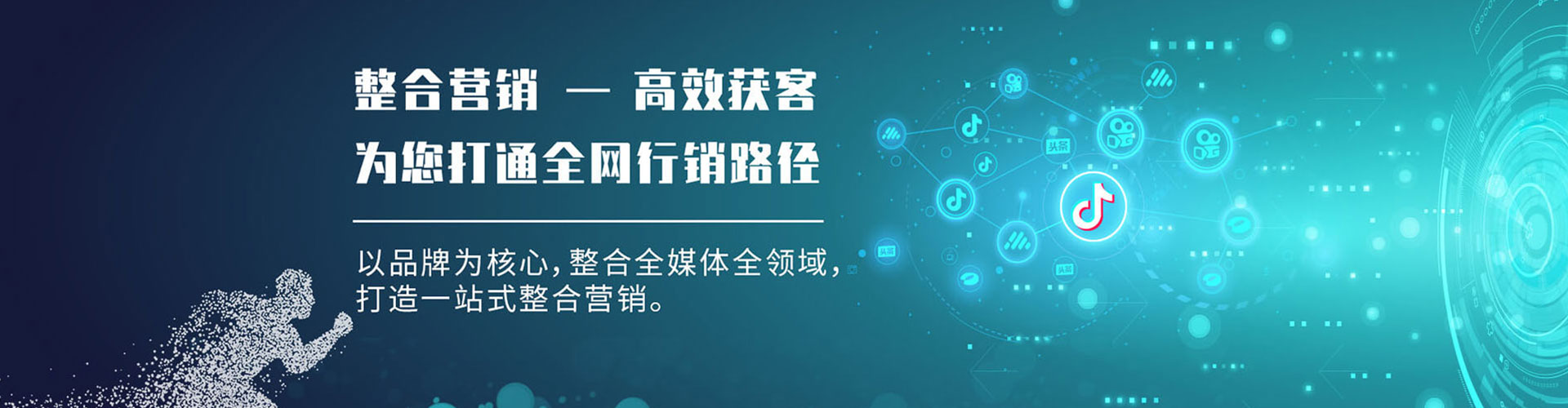 独山子推广信息流