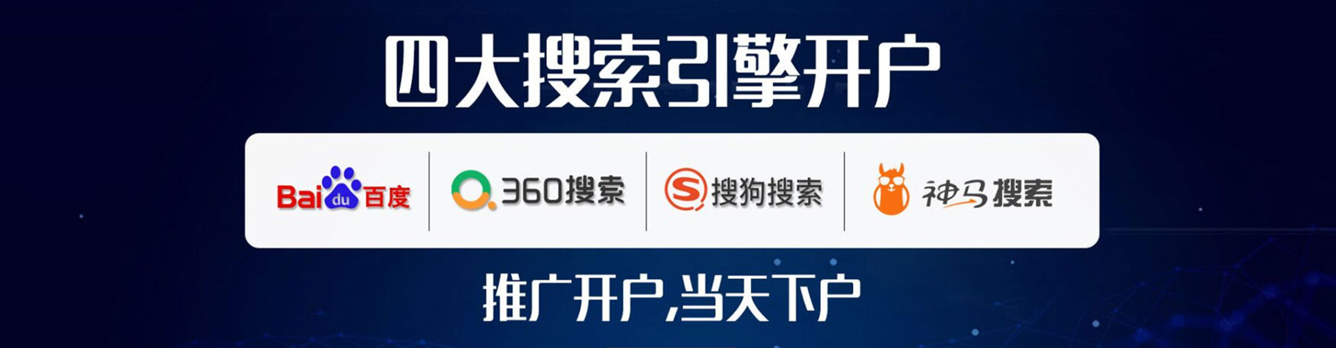 独山子百度推广